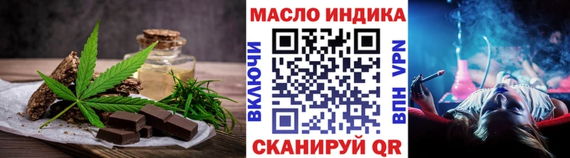 Печенье с ТГК конопля  Фокино 