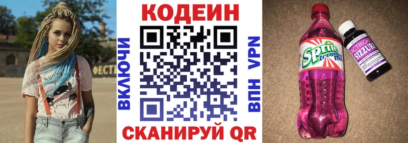 закладки  Фокино  Кодеин Purple Drank 