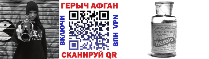 KRAKEN как войти  даркнет наркотические препараты  ГЕРОИН белый  Фокино 