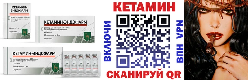 Кетамин ketamine  Фокино 