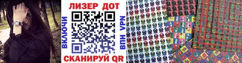 магазин продажи   Фокино  Наркотические марки 1,8мг 